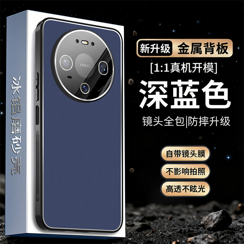 适用华为mate80手机壳mete80promax新款meta80pro保护套全包镜头防摔魅特mαte高级感外壳美特M80外壳MT男女