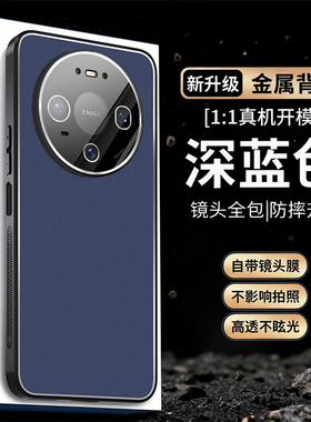 适用华为mate80手机壳mete80promax新款meta80pro保护套全包镜头防摔魅特mαte高级感外壳美特M80外壳MT男女