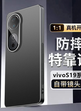 适用vivoS19手机壳S19Pro新款保护套专用防摔viv0高级感2025款vos男女外壳vivo高端全包por新品散热vovis男款