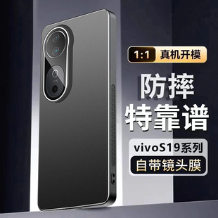 适用vivoS19手机壳S19Pro新款保护套专用防摔viv0高级感2025款vos男女外壳vivo高端全包por新品散热vovis男款