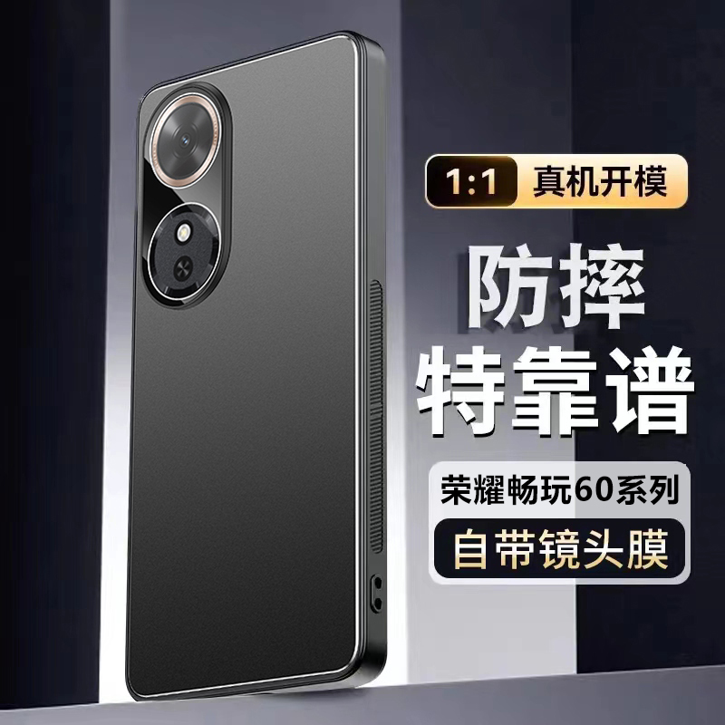 适用荣耀畅玩60手机壳新款NIC一AN00磨砂金属华为Honor玩畅60M保护套ANOO全包防摔NICANOO外壳NICAN畅享男女