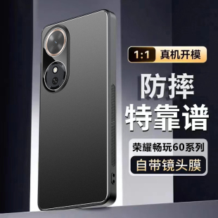 适用荣耀畅玩60手机壳新款 NIC一AN00磨砂金属华为Honor玩畅60M保护套ANOO全包防摔NICANOO外壳NICAN畅享男女