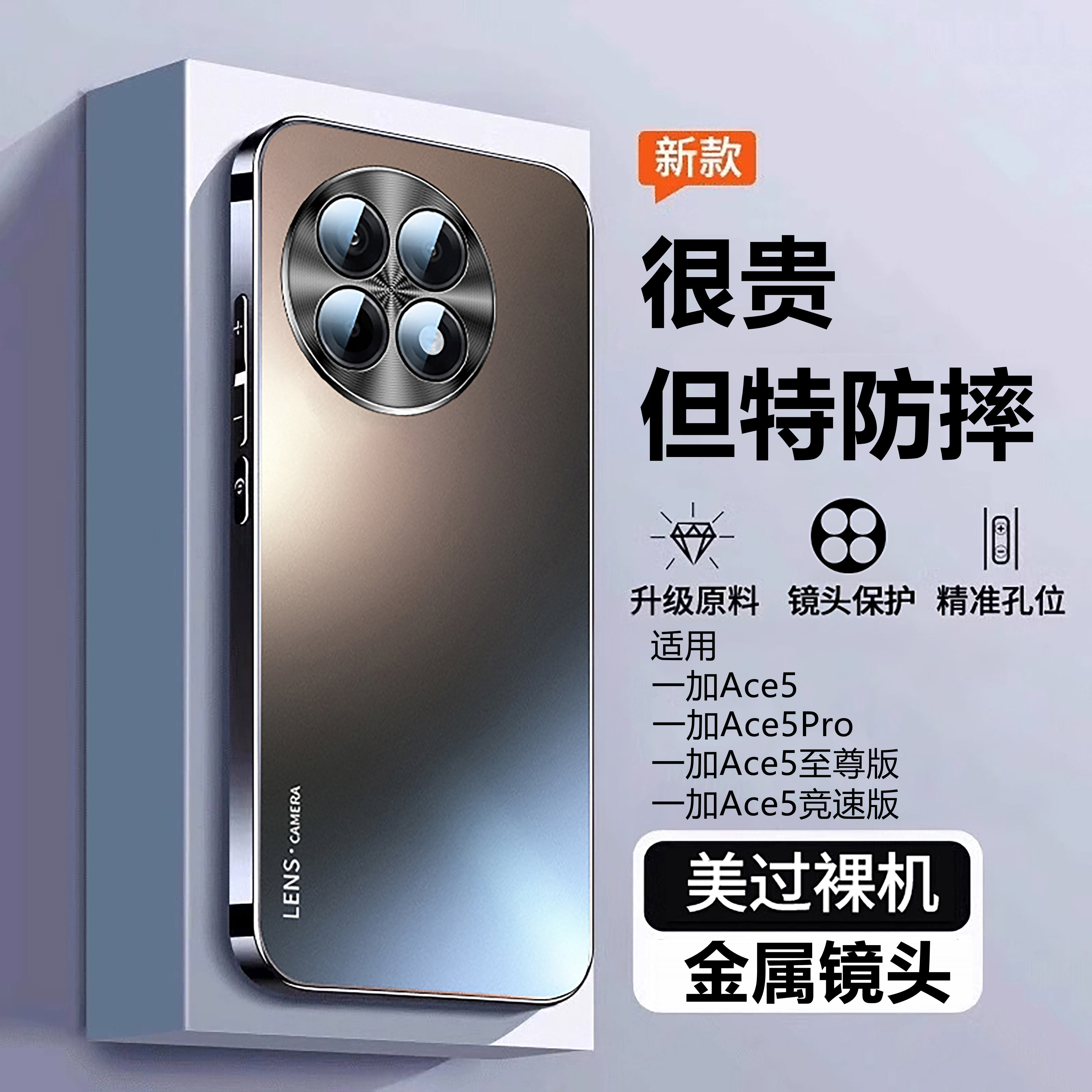 适用一加Ace5手机壳1十Aec5pro至尊版新款保护套PKG110竞速版全包防摔PKR专用外壳高级感oppoace系列oppo男女图片