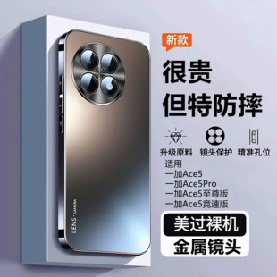 适用一加Ace5手机壳1十Aec5pro至尊版新款保护套PKG110竞速版全包防摔PKR专用外壳高级感oppoace系列oppo男女