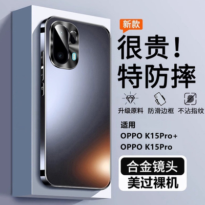 适用oppoK15手机壳k15Pro+新款保护套镜头全包防摔K15外壳男5G女opk高级感OPPO新品2026男款专用opopK高端por