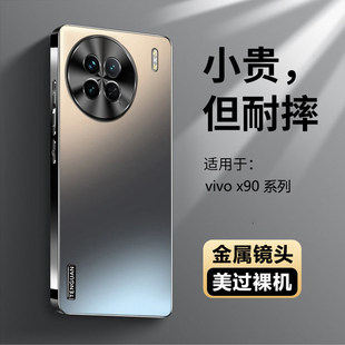 适用vivoX90手机壳X90Pro+的新款保护套X90s高端全包防摔vivo系列高级感vox曲屏专用曲面屏外壳viv0男女2026