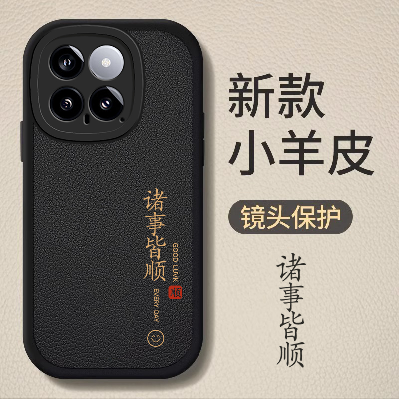 适用小米14手机壳小米14Pro新品硅胶MI14Ultra专用por十四miui全包新款防摔mlul保护套p软外壳pr0男xiaomi女