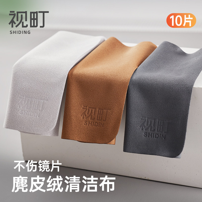 麂皮绒眼镜布专业柔软超细纤维不伤镜片手机屏幕清洁专用擦拭抹布