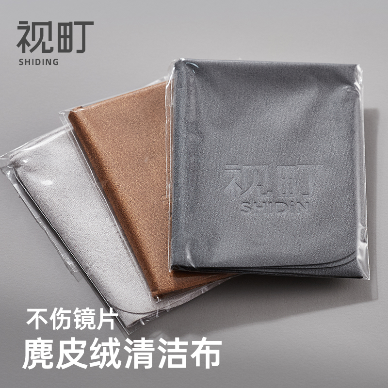 麂皮绒眼镜布专业柔软超细纤维不伤镜片手机屏幕清洁专用擦拭抹布
