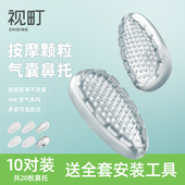 超软空气气囊硅胶眼镜鼻托防压鼻梁压痕神器防滑眼镜配件气垫鼻托