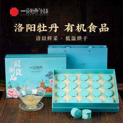 一朵牡丹白牡丹全花茶20朵花洛阳