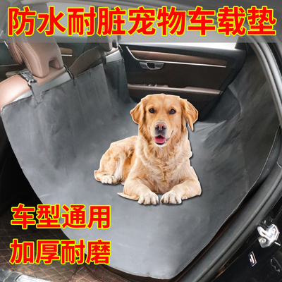 宠物车载垫狗垫坐垫汽车座椅垫