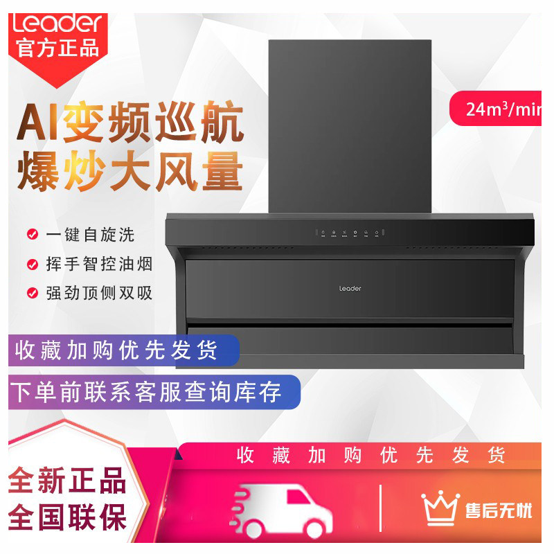 统帅IQ92DPRO家用抽油烟机
