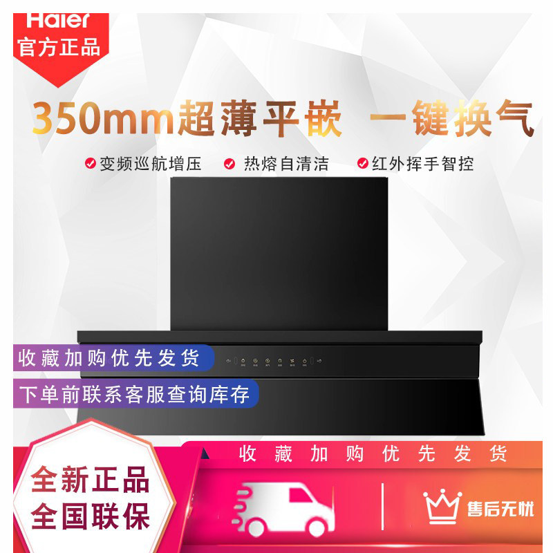 海尔C50吸油烟机28m³1200Pa