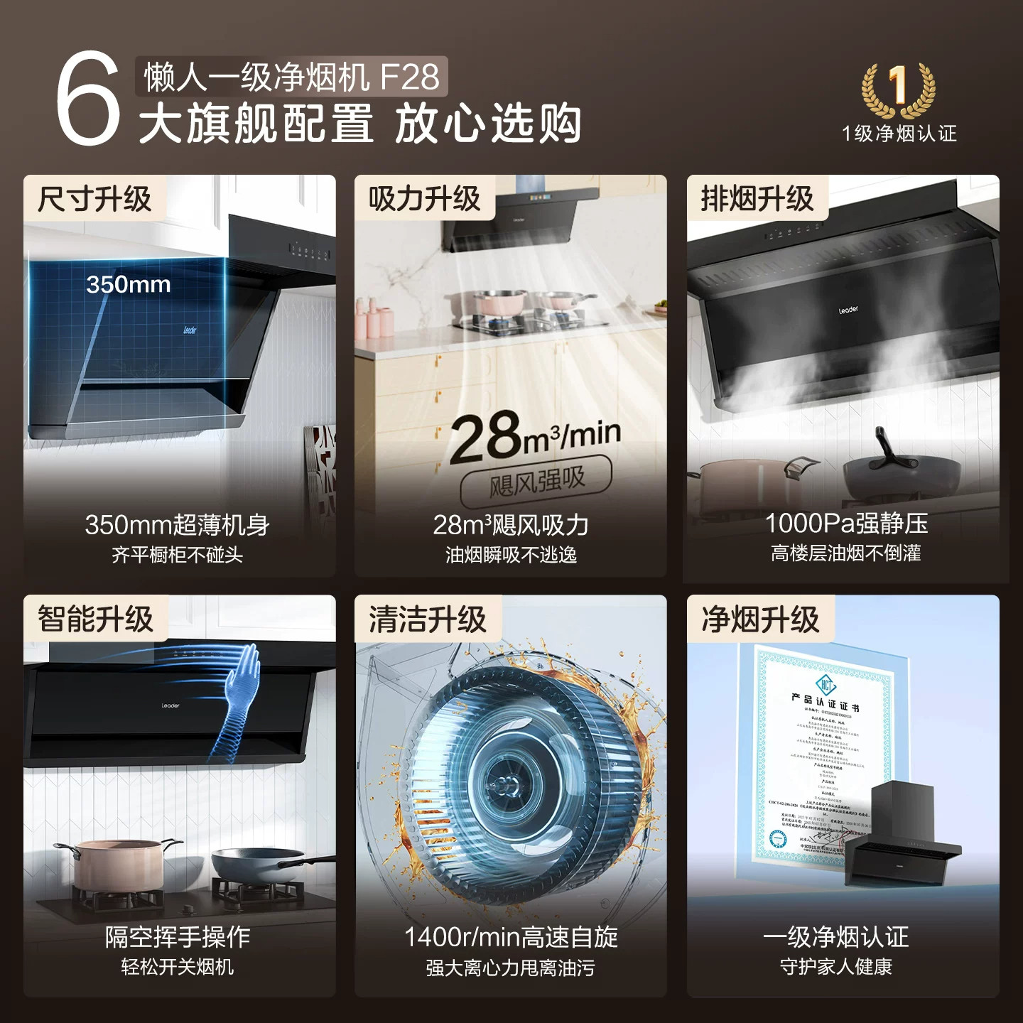 统帅F1V-UD抽油烟机大吸力图片