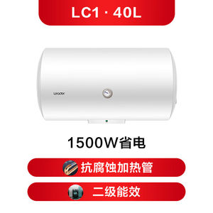 统帅40升电热水器储水式
