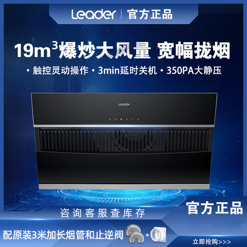 厨房CXW-219-IC196家用抽油烟机