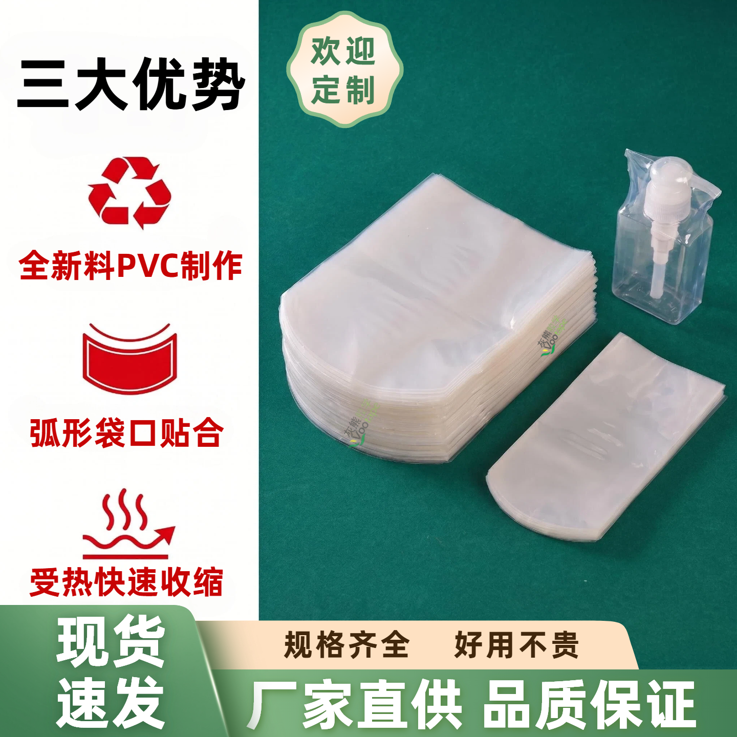 灰熊胶学+收缩膜+PVC收缩膜+包邮