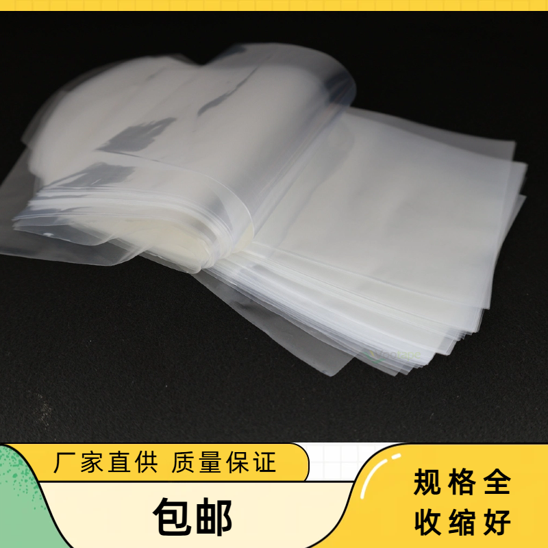 灰熊胶学PVC收缩膜包邮