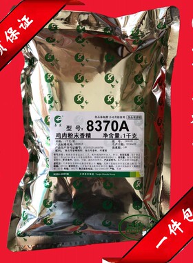 ◆天津产◆1kg春发8370A鸡肉粉末香精增鲜增香浓缩回味粉