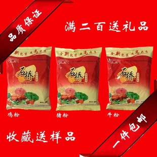 石桥香精8021鸡粉8022猪粉8023牛粉500g调味香精肉制品餐饮食品用