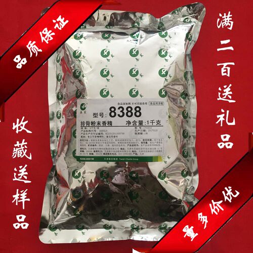 春发8388排骨粉末香精天津产