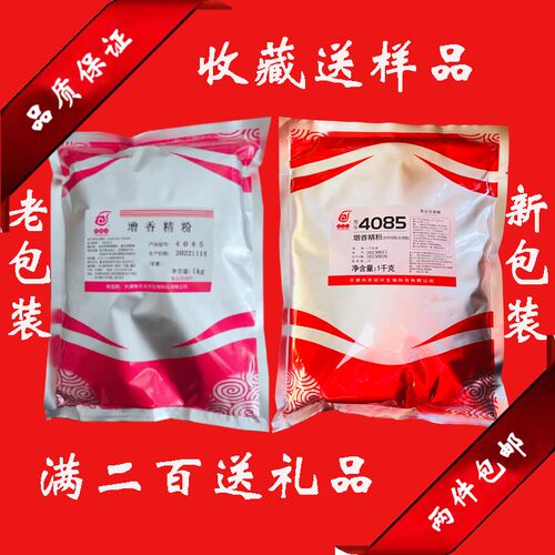 天合兴4085增香精粉酱卤增香