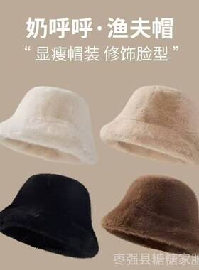 2026新款纯色渔夫帽子女冬季保暖毛绒帽时尚百搭水桶帽显脸小