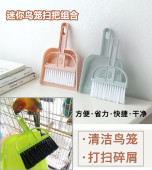 包邮 宠物粪便清理工具屎铲清洁扫把带小扫帚簸箕套装 鸟笼扫便清洁