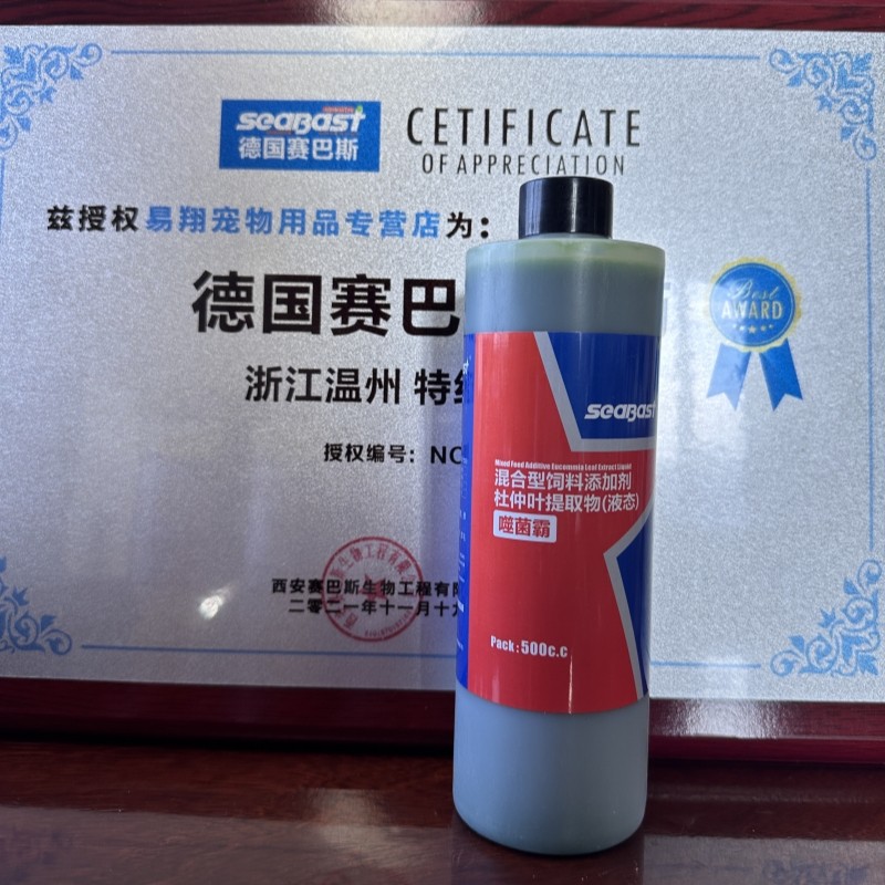 赛巴斯噬菌霸500ml  沙水绿便涨归不消化噬菌体活菌王