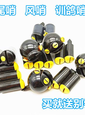 鸽子哨子尾哨二音超轻手工竹子哨塑料鸽子哨风哨小号信鸽用品用具