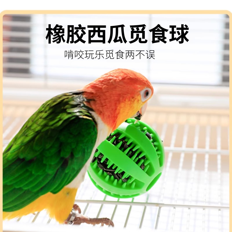 鹦鹉啃咬玩具解闷自嗨觅食玩具