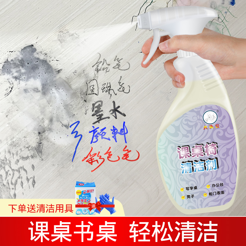 大头公幼儿园塑料涂鸦清洁剂