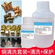 大头公牌铜清洗液铜绿擦洗铜水清洁剂光亮剂氧化清洗剂 铜除锈剂