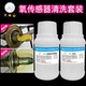 汽车氧传感器清洗剂专用清洁剂三元 崔化器清洗剂摩托车前氧清洗剂
