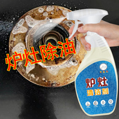 大头公炉灶清洁剂瓷砖玻璃不锈钢台厨具除油污清洗油烟机强力去污