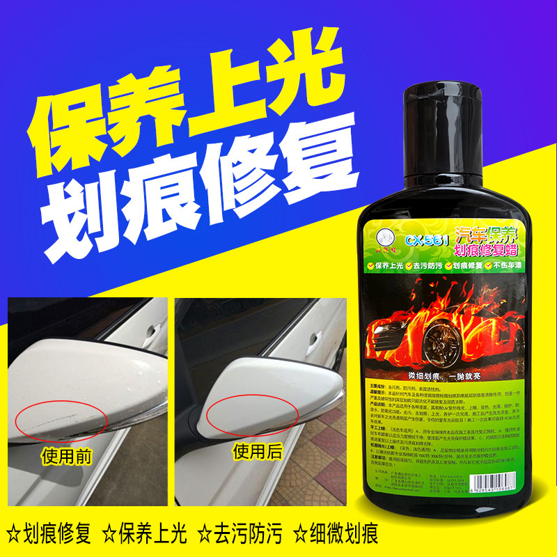 大头公汽车划痕蜡漆面划痕修复上光养护修复蜡刮痕去污防污不伤漆