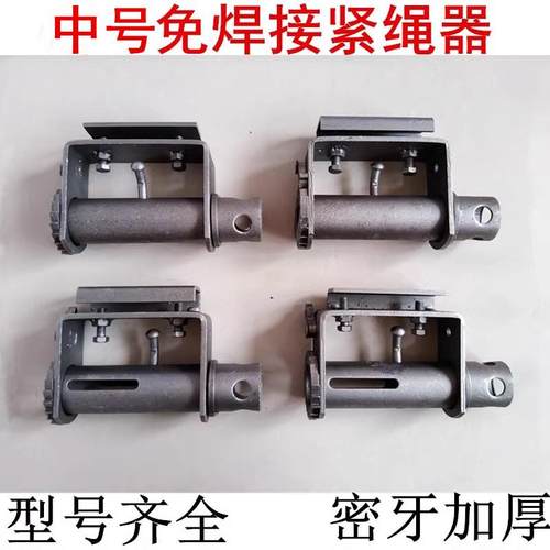 货车加厚拉紧器细小牙手动收紧重型紧线器挂绳器免焊接密牙紧绳器