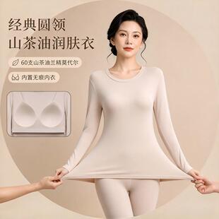 【DaFangLady张大方】兰精莫代尔带杯女保暖肌底衣套装 JC203G061