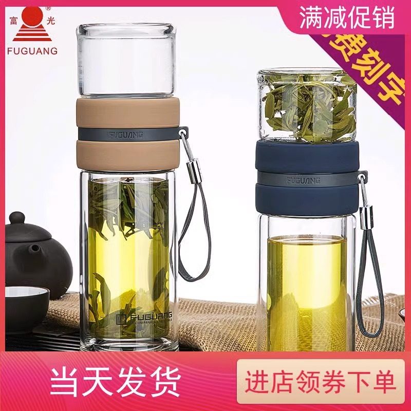 富光泡茶师双层玻璃杯方便携带的功夫茶杯过滤带盖茶水分离水杯