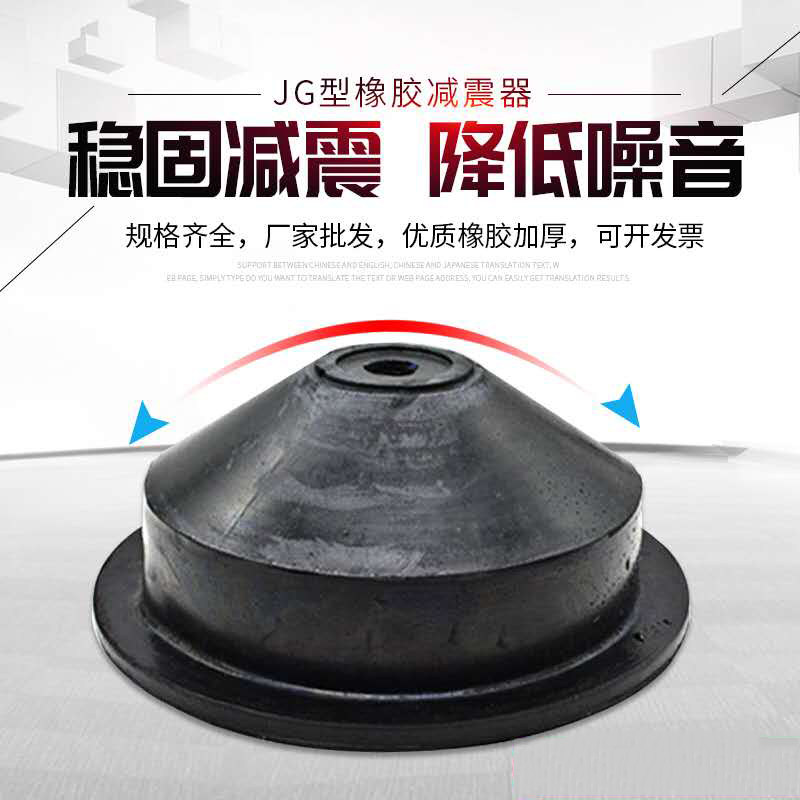JG型橡胶减震器水泵风机空调冷却塔防振落地机组空气能圆形隔振垫