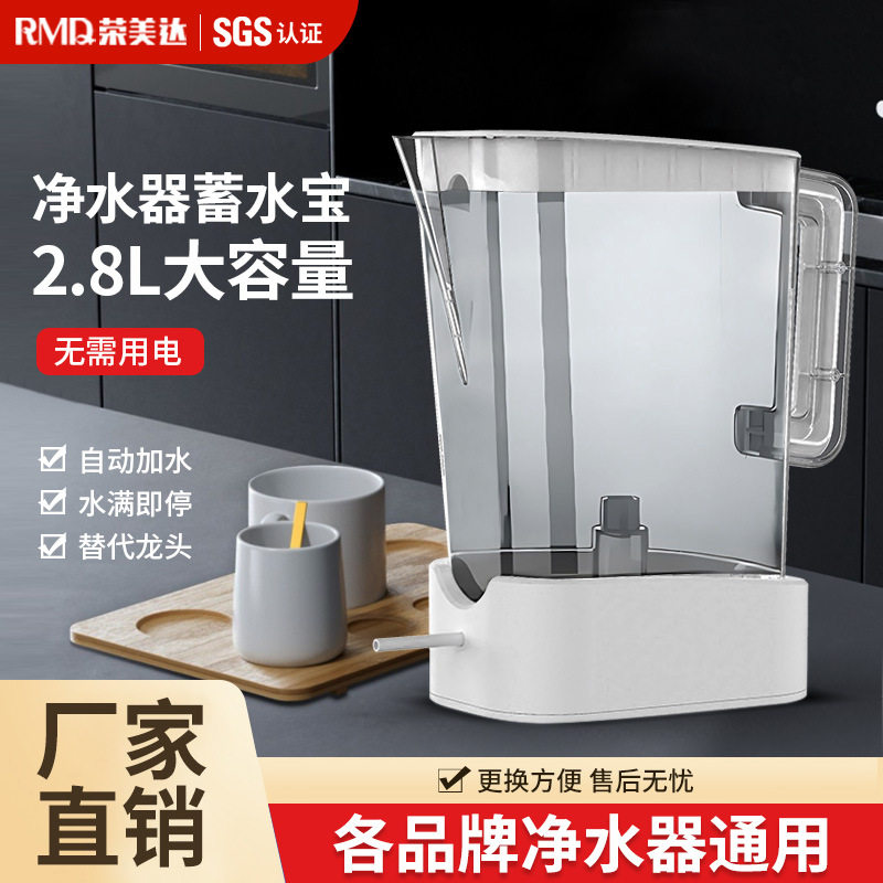 家用储水聪明壶RO机代替压力桶 直饮净水器伴侣2.8升大容量蓄水宝
