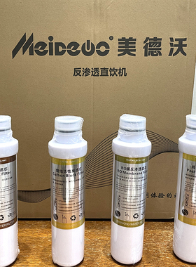 美德沃净水器原厂卡接滤芯MDW-B06/B08-雪龙号PP棉活性炭RO膜后置