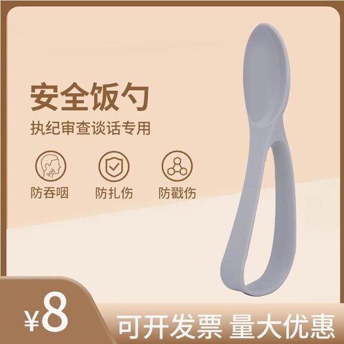 监狱看守所谈话安全勺子 软柄勺 可折弯曲防吞咽勺短柄勺硅胶饭勺