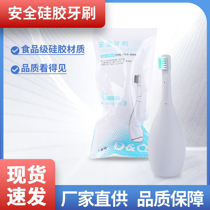 留置谈话室安全牙刷防吞软硅胶牙刷漱口两用牙刷监狱用品安全牙刷 - 实物图