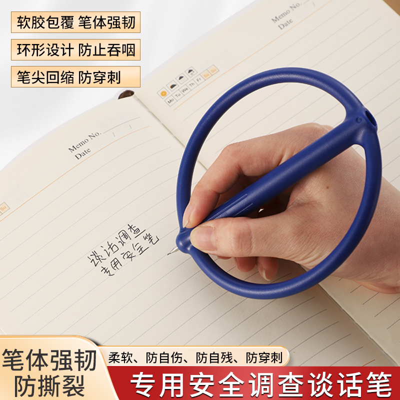 特通看守所专用安全笔 软胶回缩防穿刺中性笔 留置办案谈话监狱笔