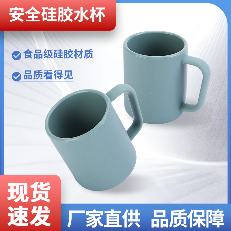 安全环保软硅胶防吞水杯子留置谈话室专用监狱专用牙杯看守所杯子
