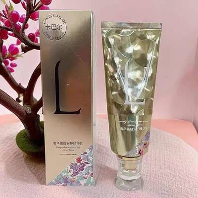 卡巴尔蛋白安护精华乳