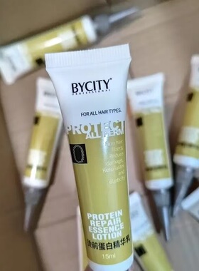 正品百思捷烫前蛋白精华乳15ml烫前蛋白补充液烫染头发理发店