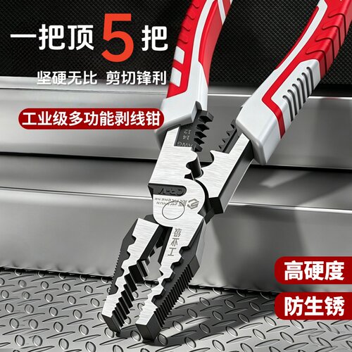 德式老虎钳9寸8省力钢丝钳子工具电工钳多功能万用剥线钳子剪钢丝